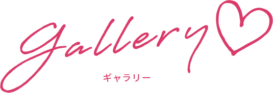 ギャラリー